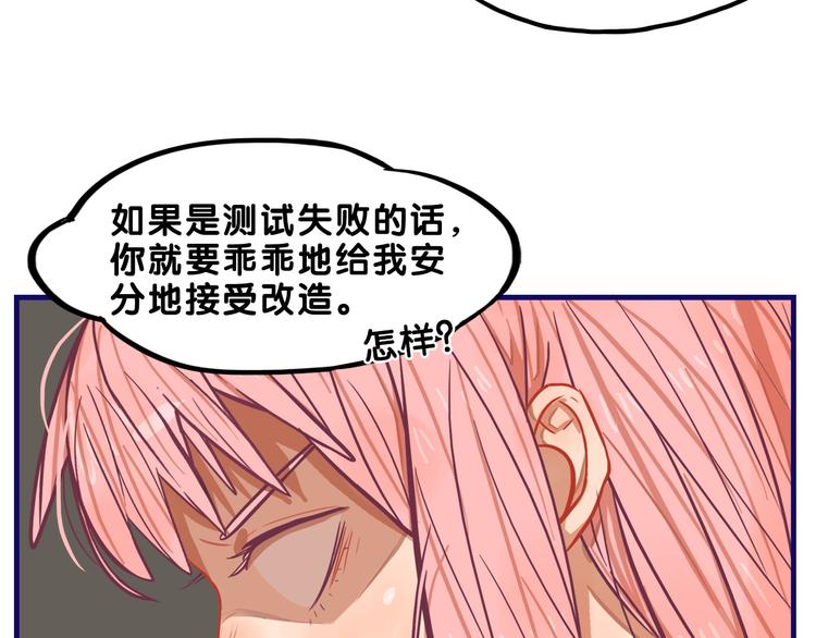 第6话  心疼！我觉得你没错啊68