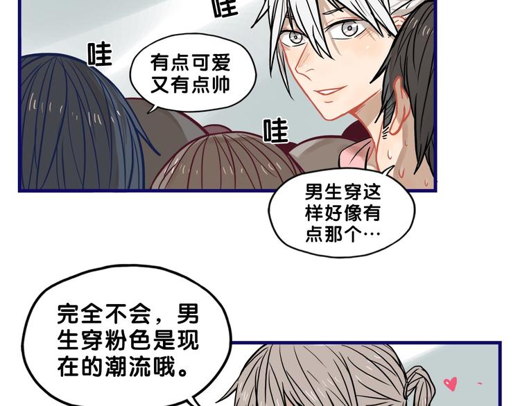 第31话 计划！让校园变成粉色10