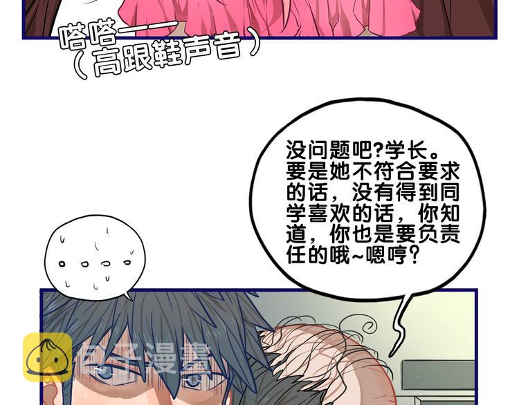 第13话  惊艳！学妹的亮相秀48
