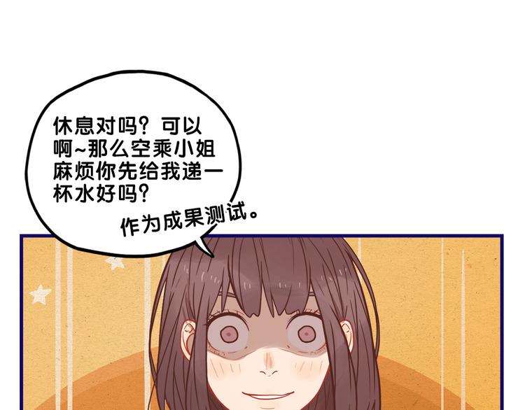 第9话  测试！空乘课程大检验63