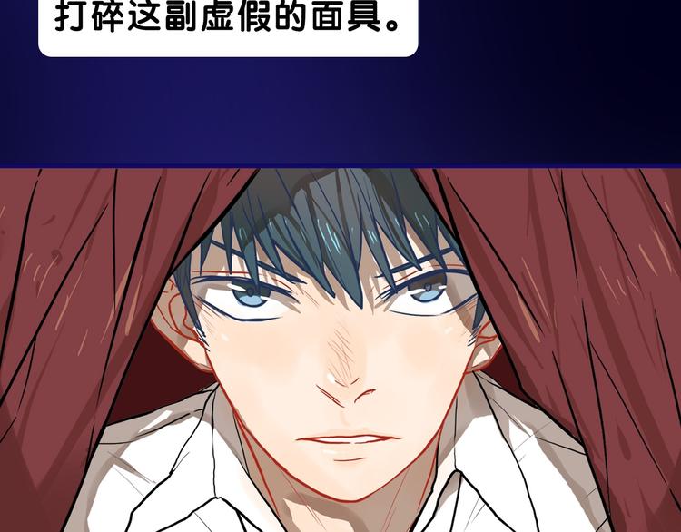 第32话 完美！喜欢最真实的你79