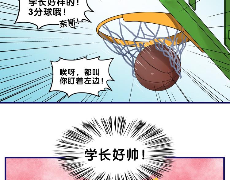 第16话 尴尬！弟弟遇“姐夫”15