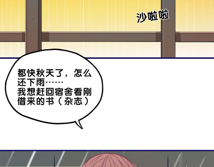 第16话 尴尬！弟弟遇“姐夫”56