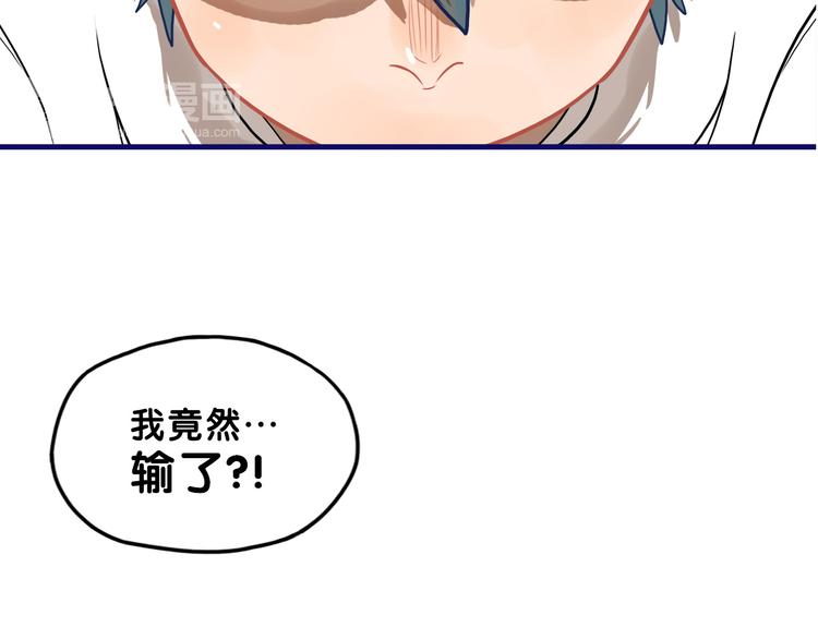 第11话 吃瘪！学妹的锦鲤属性9