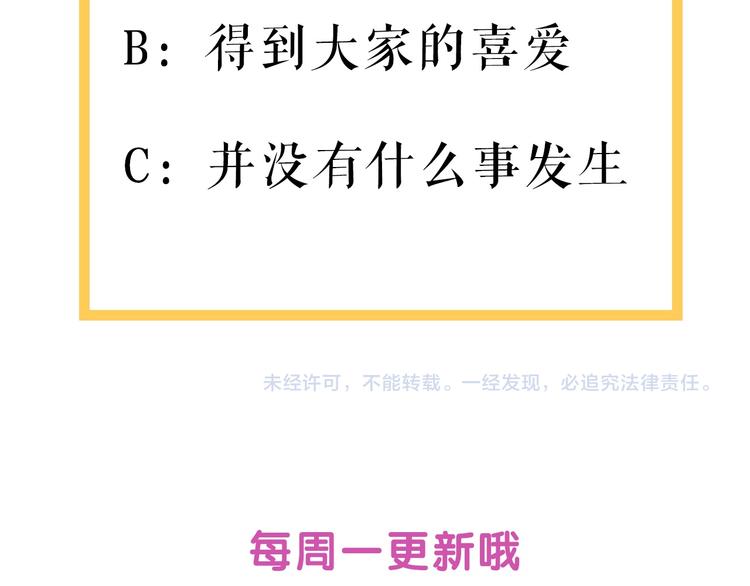 第30话 曝光！学长的真面揭晓80