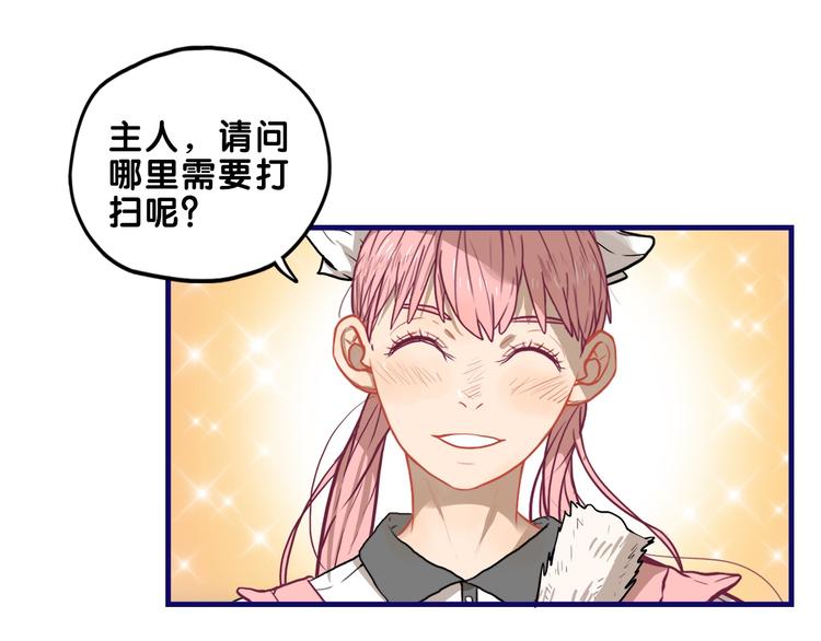第28话 崩坏！患病男神变流氓22
