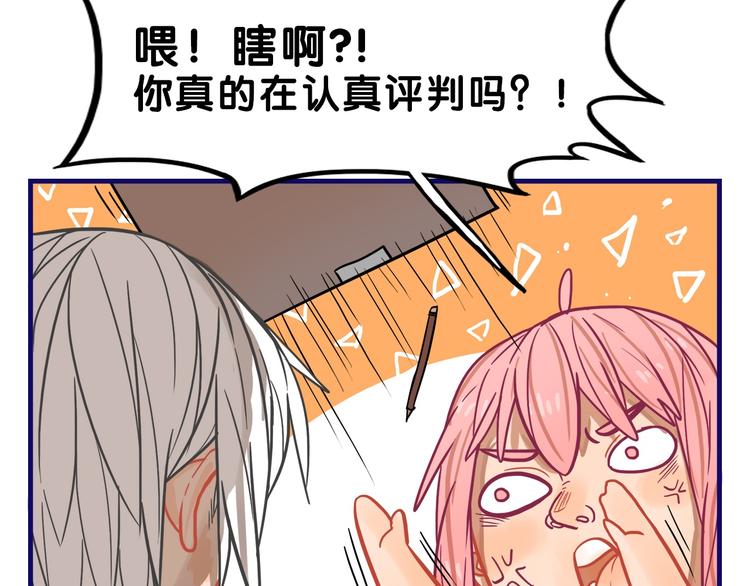 第10话 觉醒！学妹的少女心？73