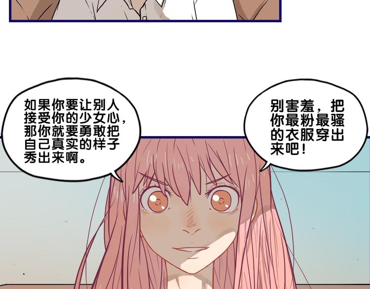 第30话 曝光！学长的真面揭晓7