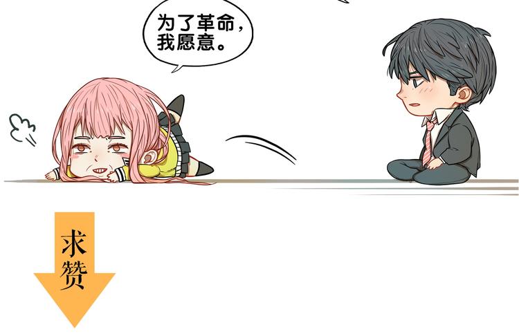 第6话  心疼！我觉得你没错啊78