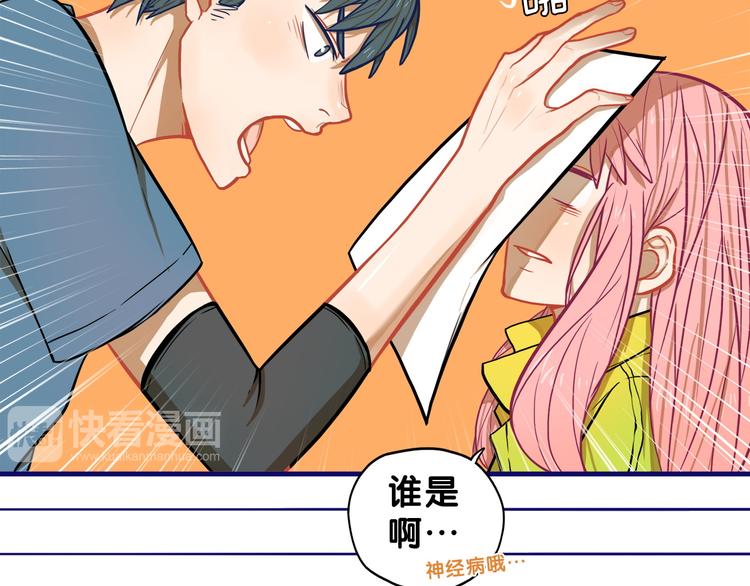 第3话  惊雷！来自学长的噩耗84
