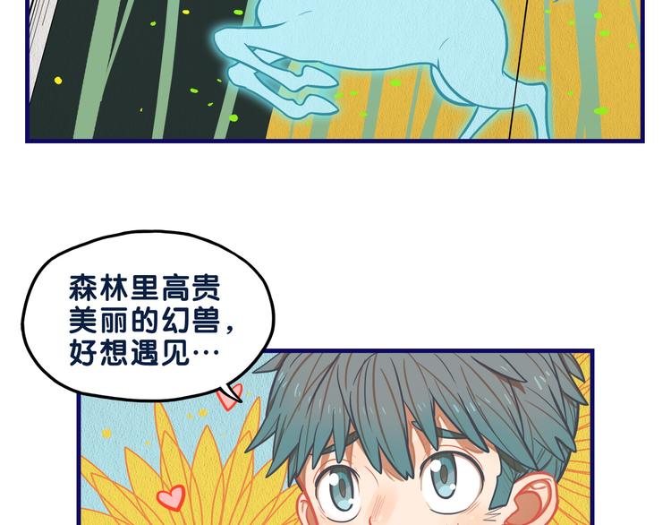 第6话  心疼！我觉得你没错啊8