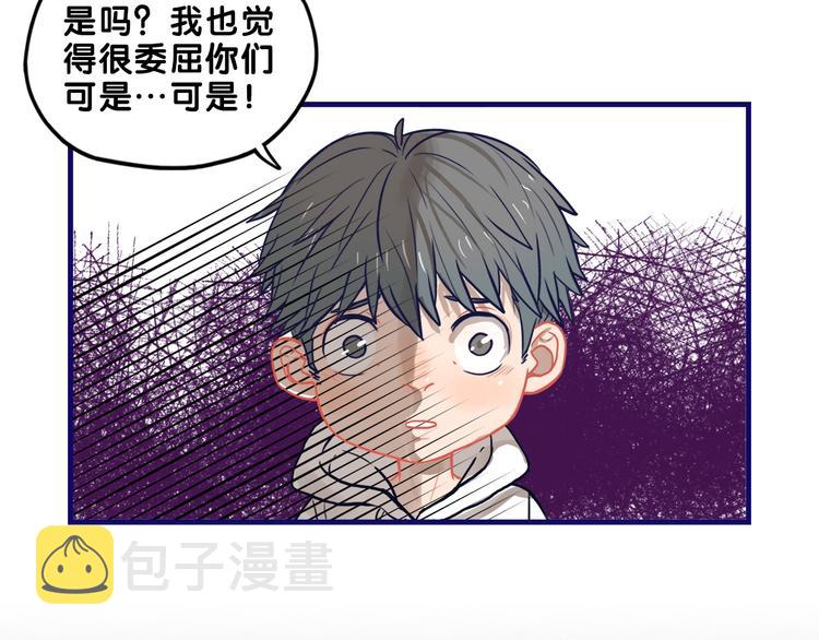 第29话  决定！帮你做回自己29