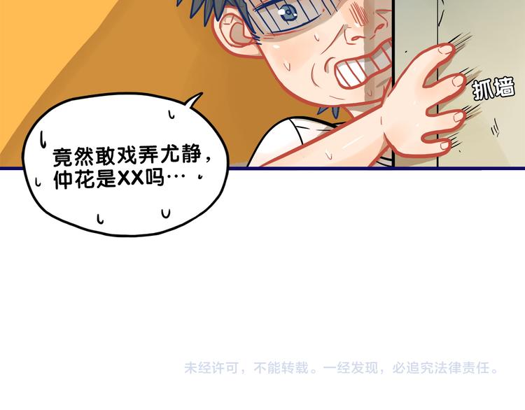第9话  测试！空乘课程大检验103