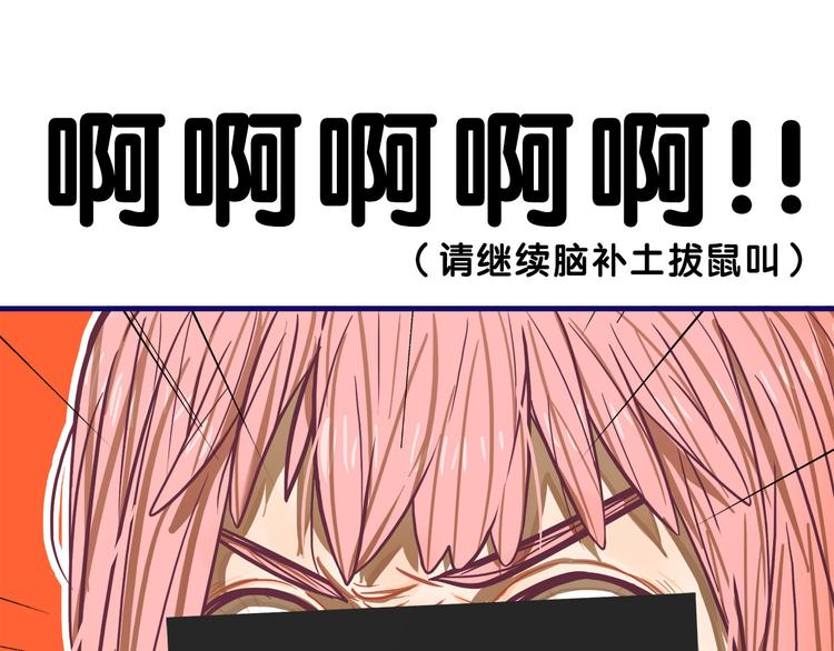 第3话  惊雷！来自学长的噩耗118