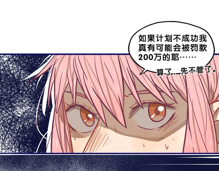 第31话 计划！让校园变成粉色20