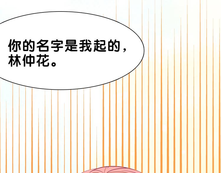 第20话 尴尬！表白失败天了噜42