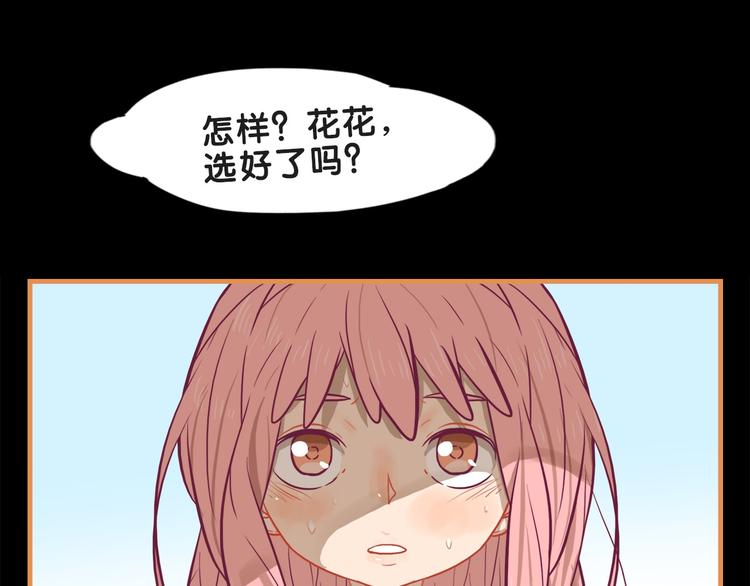 第18话 慌张！笨蛋弟弟要坑我24