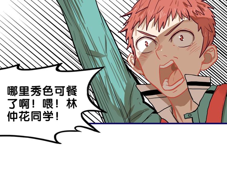 第24话 恶熏！彪悍少女的厨艺76