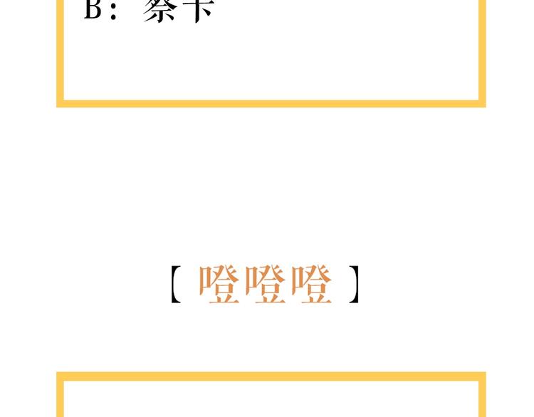 第10话 觉醒！学妹的少女心？88
