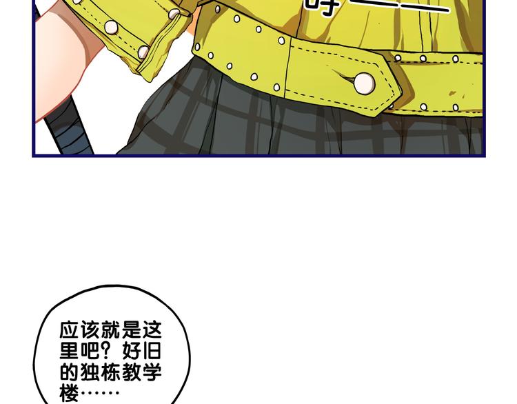 第3话  惊雷！来自学长的噩耗28
