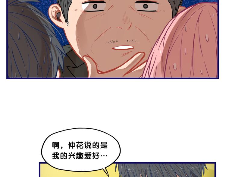 第14话 紧张！台上的惊险万分45