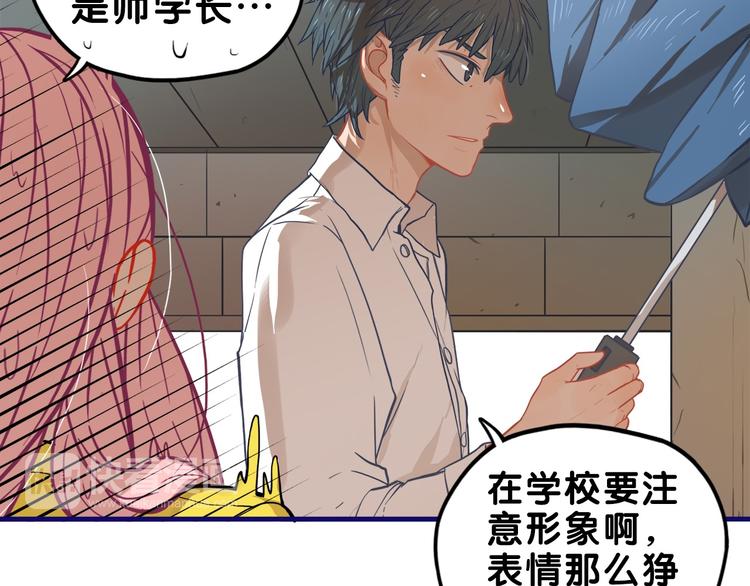 第16话 尴尬！弟弟遇“姐夫”67