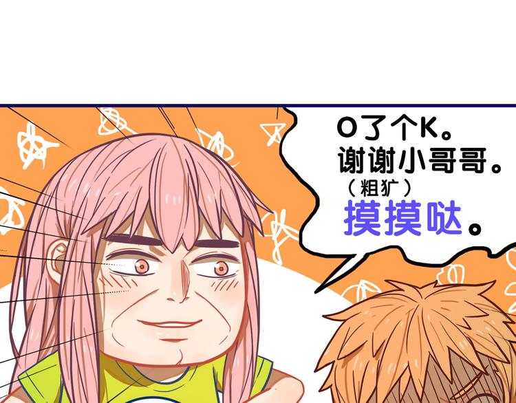 第7话  搞定！学长确实有一套66