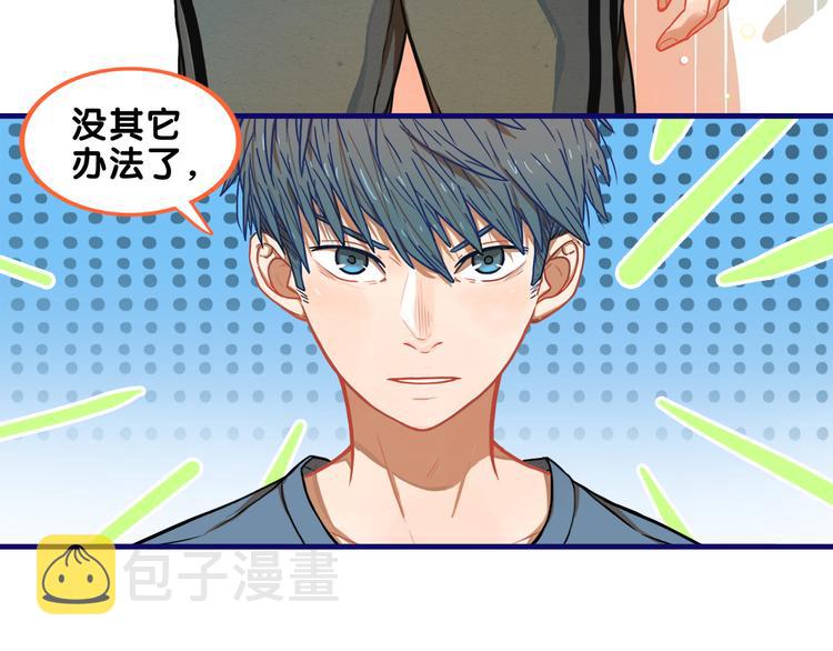 第4话  傻眼！学长闺房大起底20