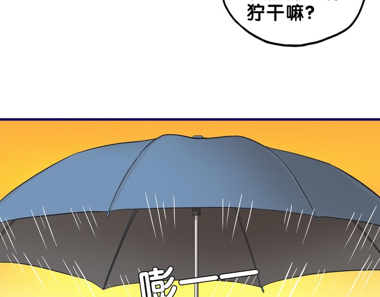 第16话 尴尬！弟弟遇“姐夫”68