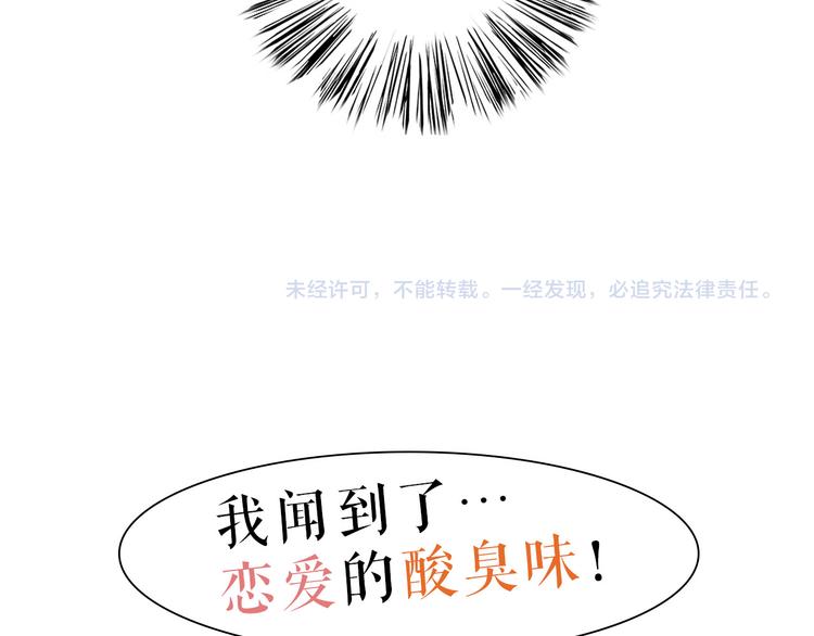 第18话 慌张！笨蛋弟弟要坑我83