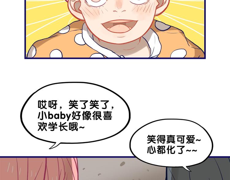 第20话 尴尬！表白失败天了噜14