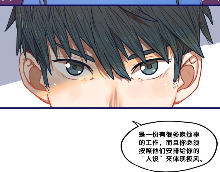 第3话  惊雷！来自学长的噩耗99