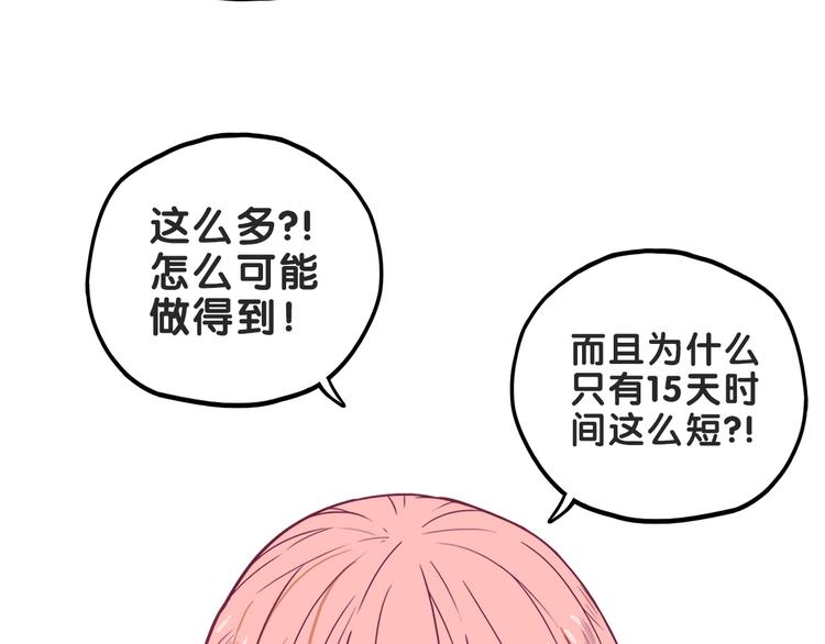 第5话  改造！15天抢救计划56