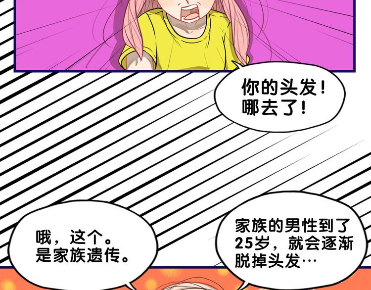 第24话 恶熏！彪悍少女的厨艺10