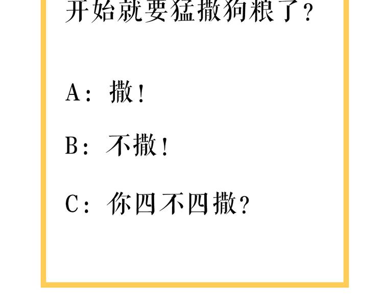 第18话 慌张！笨蛋弟弟要坑我86