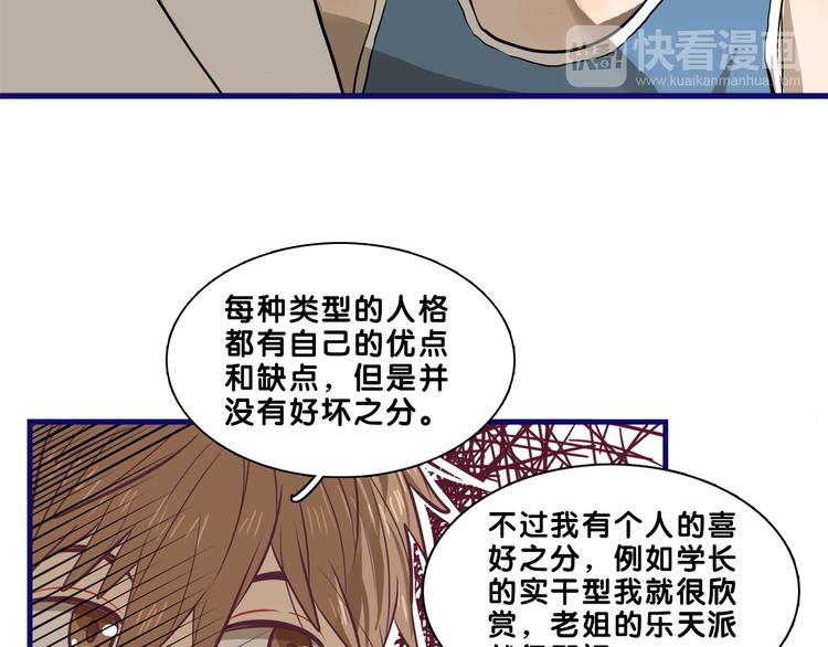 第17话 窘迫！弟弟的神助攻55