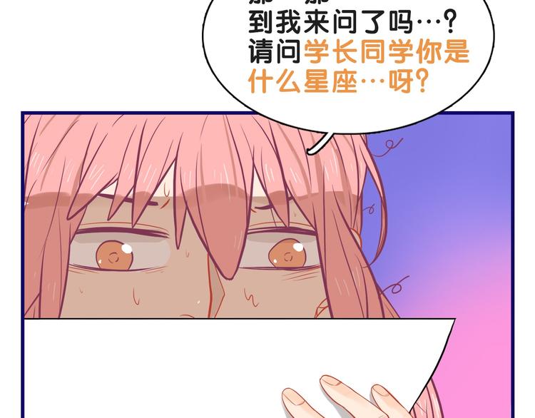 第18话 慌张！笨蛋弟弟要坑我49