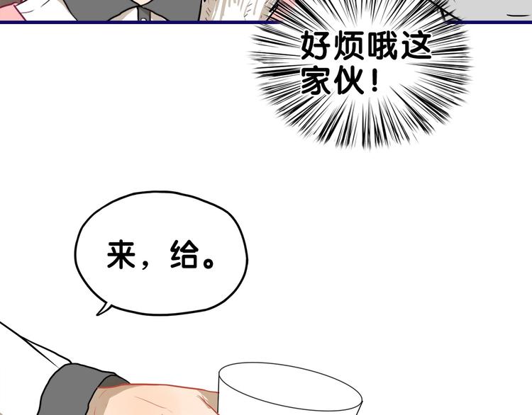 第28话 崩坏！患病男神变流氓32