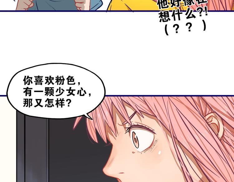 第6话  心疼！我觉得你没错啊53