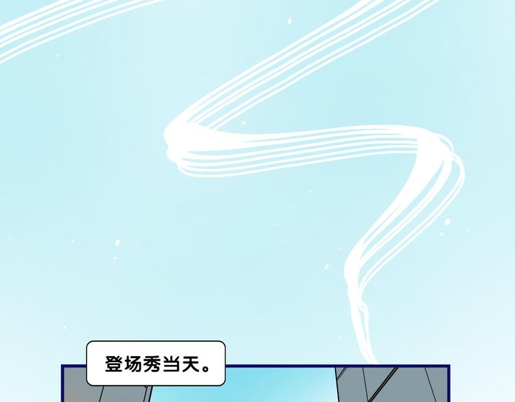 第13话  惊艳！学妹的亮相秀0