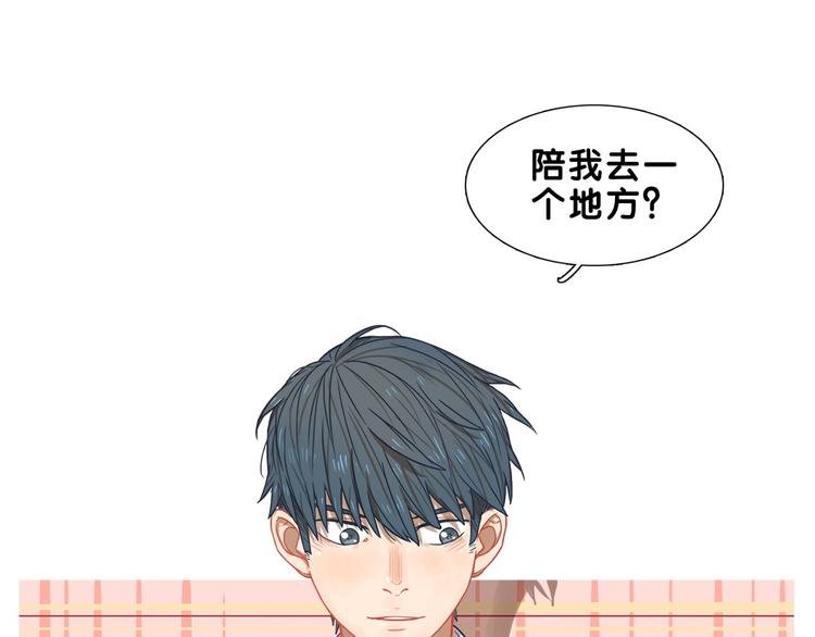 第19话 扑通！这是恋爱漫展开19