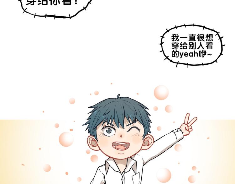 第30话 曝光！学长的真面揭晓11