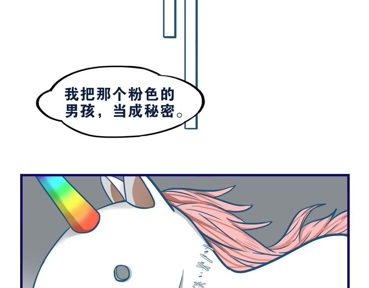第6话  心疼！我觉得你没错啊47