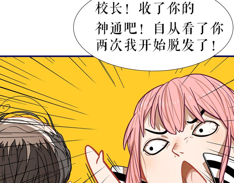 第3话  惊雷！来自学长的噩耗125