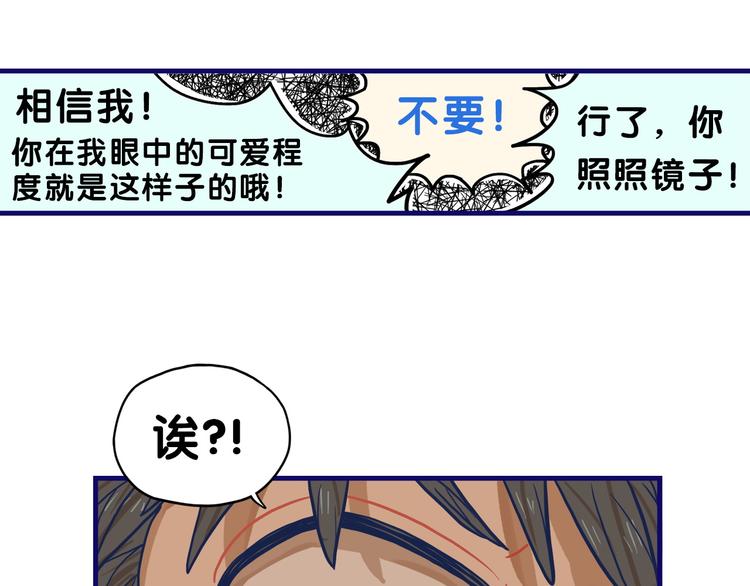 第12话 作弄！学长学妹大换装20