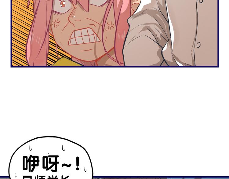 第16话 尴尬！弟弟遇“姐夫”66