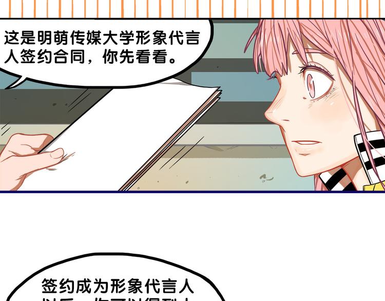 第2话  少女！成为代言人吧！72