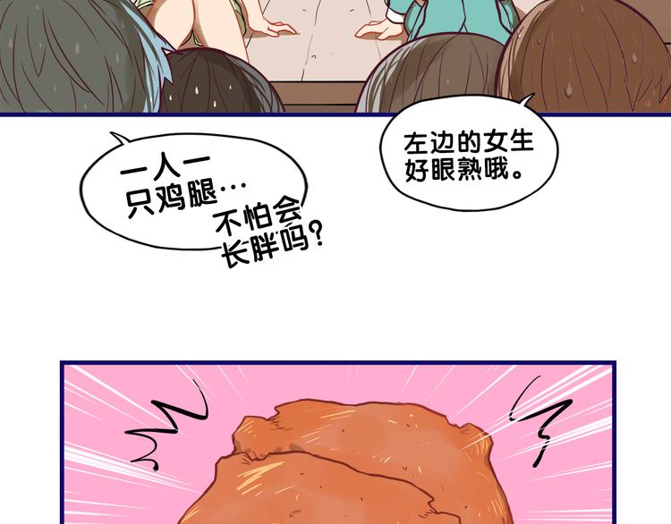 第23话 饭桶！饿死鬼导师登场46