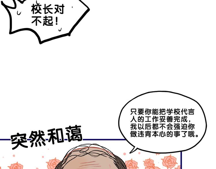 第32话 完美！喜欢最真实的你113