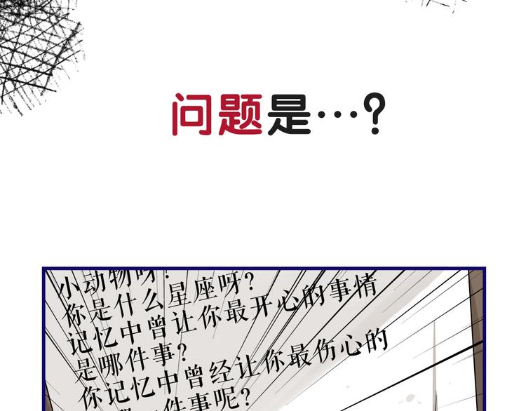 第18话 慌张！笨蛋弟弟要坑我73